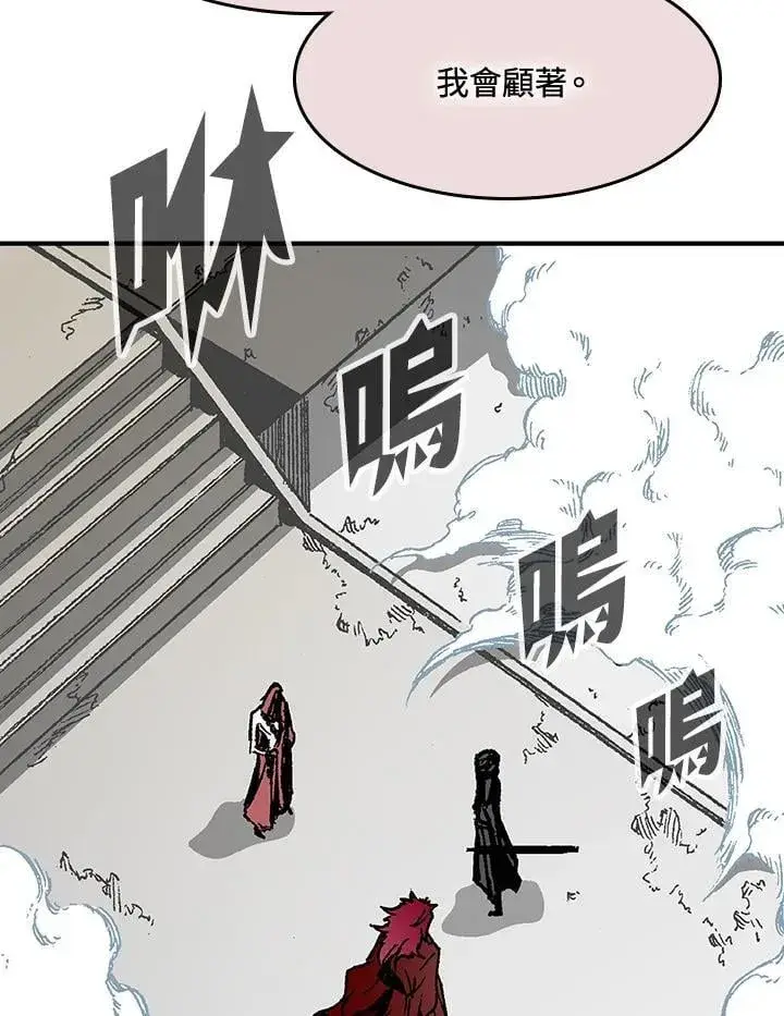 《战王传记》第110话图4