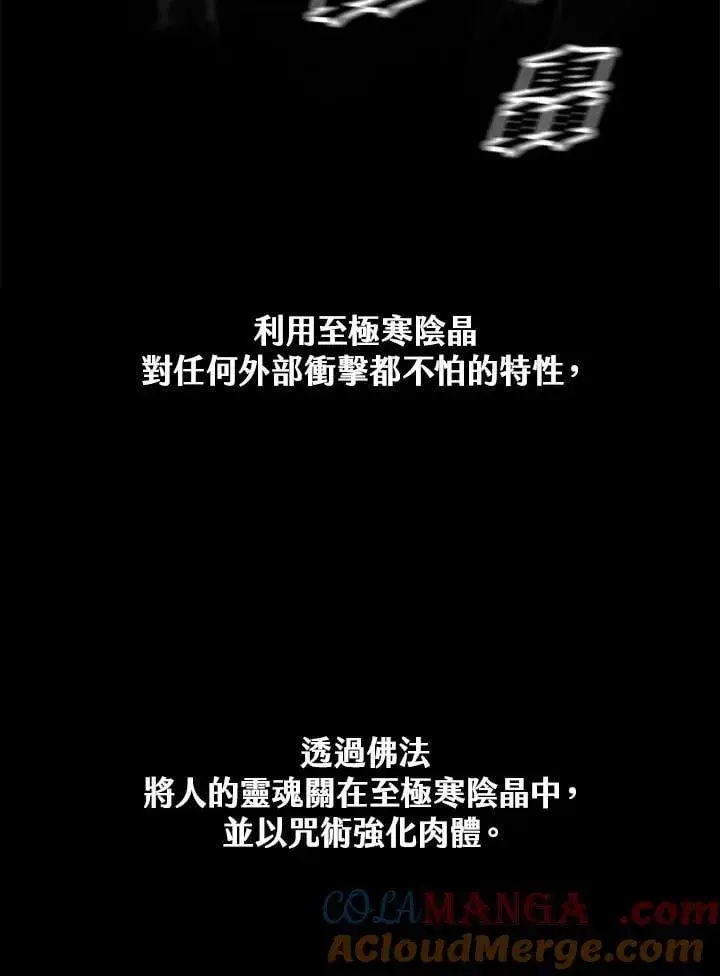 《战王传记》第110话图41