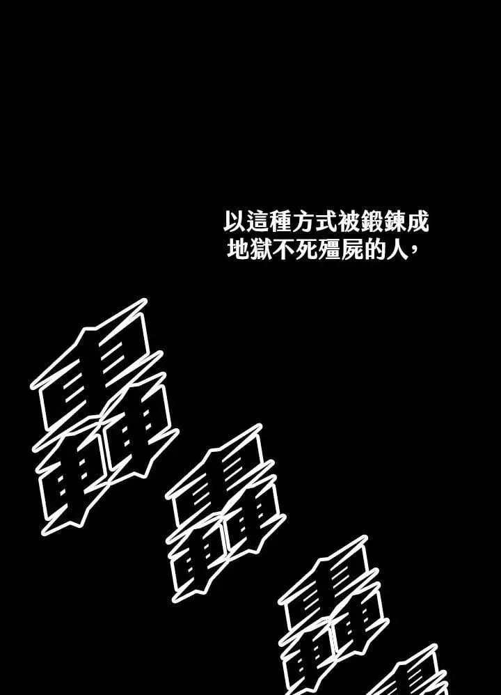 《战王传记》第110话图42