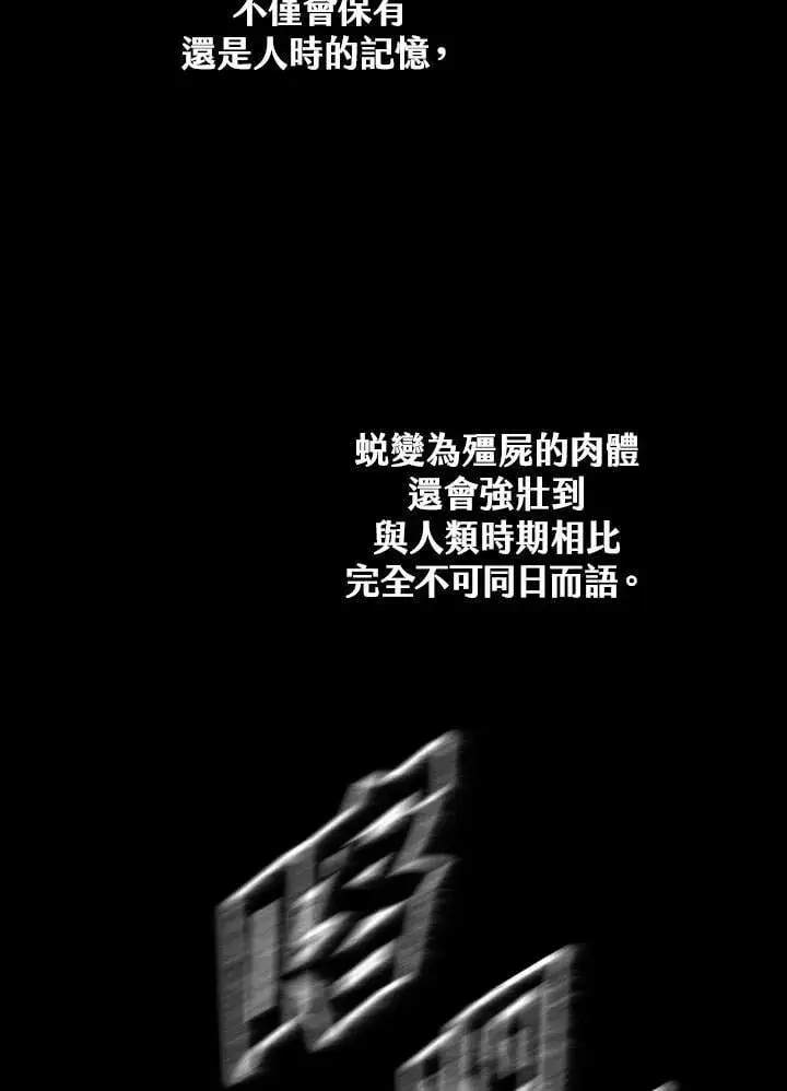 《战王传记》第110话图44