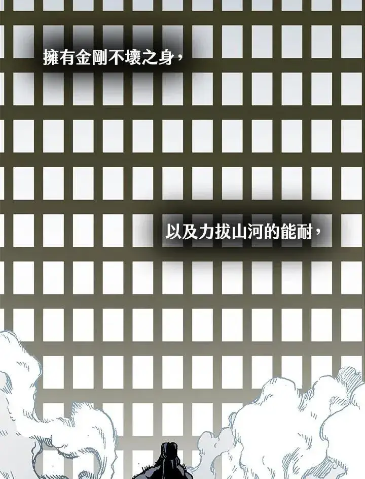 《战王传记》第110话图48