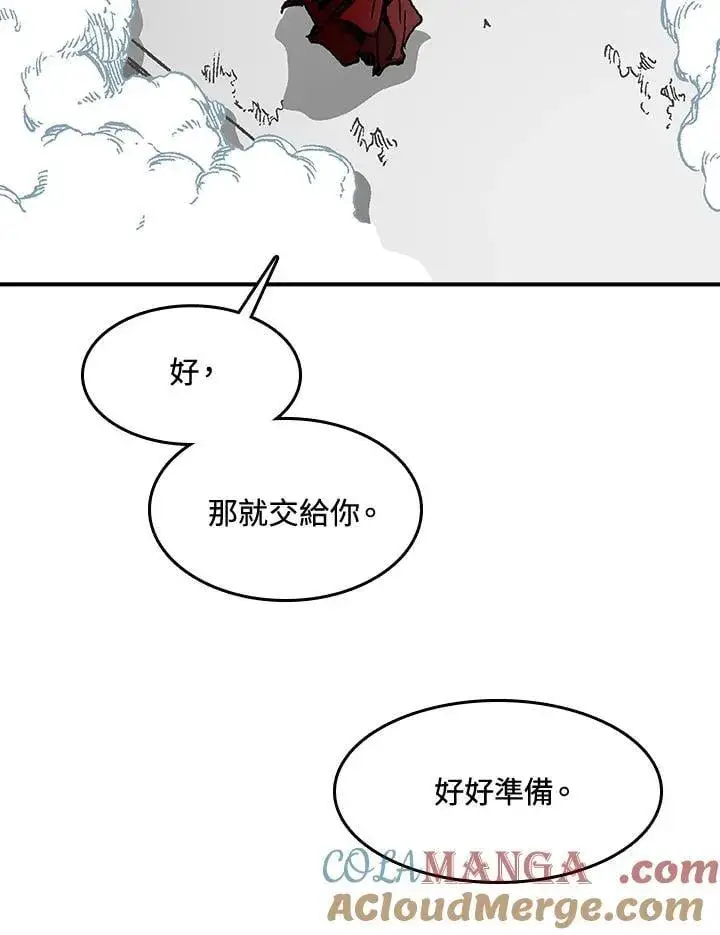《战王传记》第110话图5