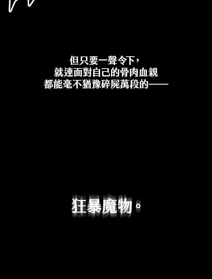 《战王传记》第110话图51