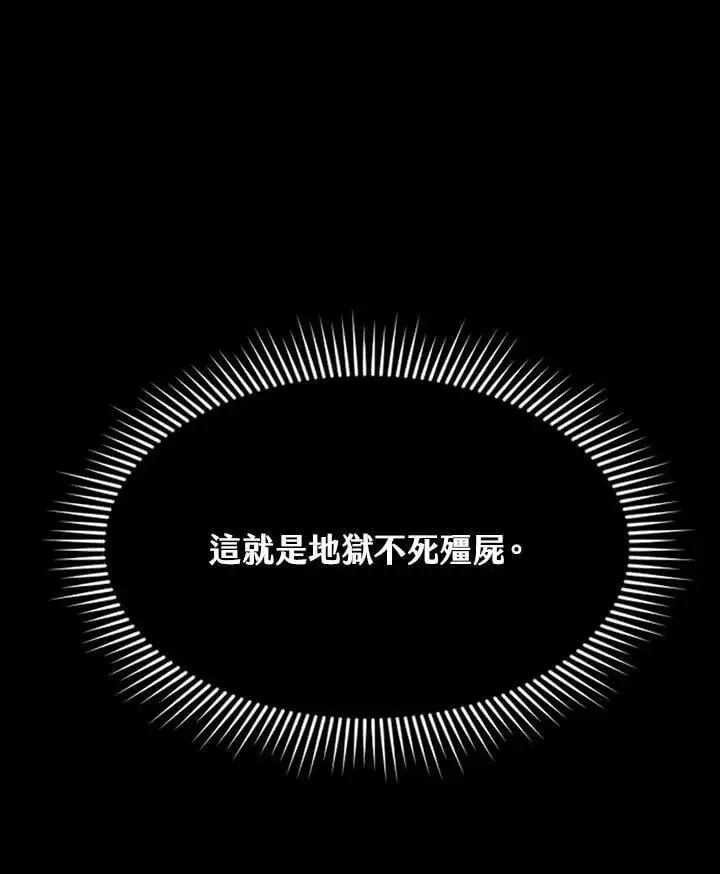 《战王传记》第110话图55