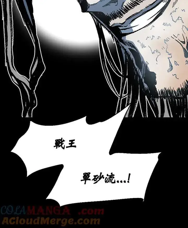 《战王传记》第110话图57
