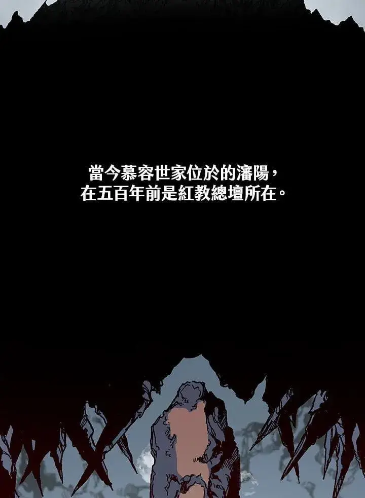 《战王传记》第110话图59