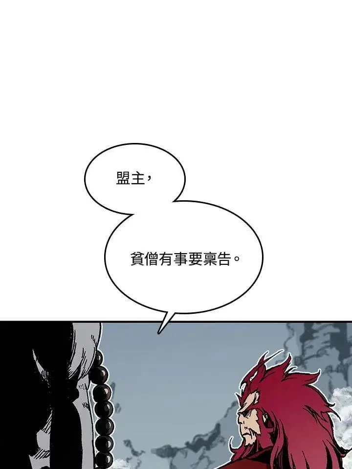《战王传记》第110话图6