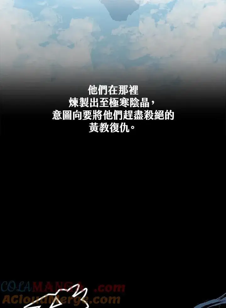 《战王传记》第110话图61