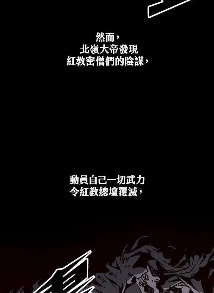 《战王传记》第110话图63