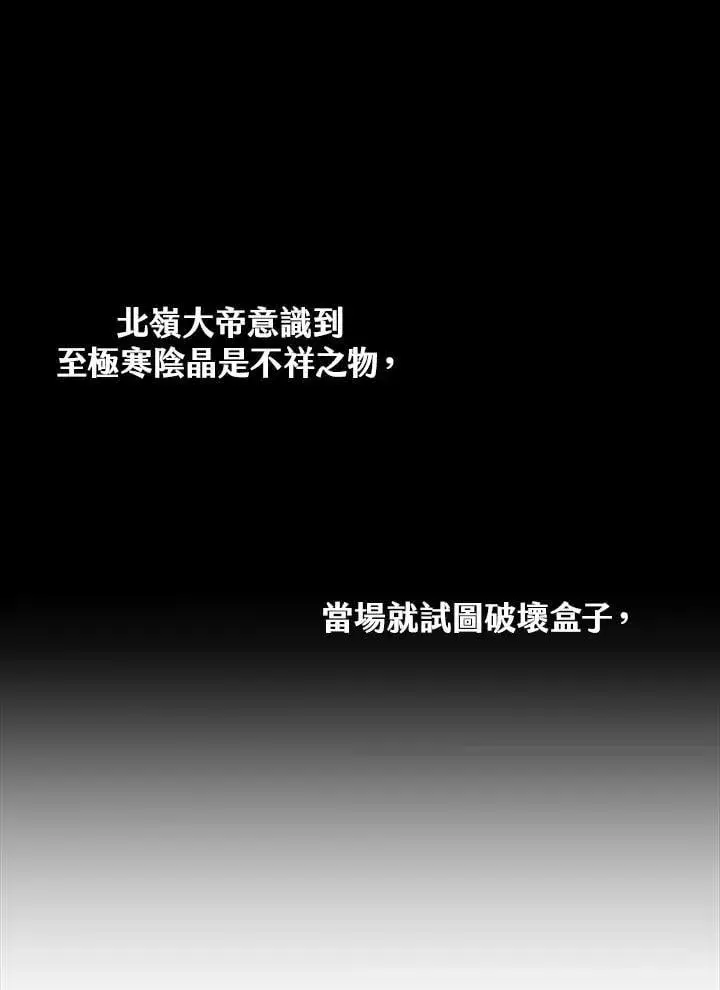 《战王传记》第110话图68
