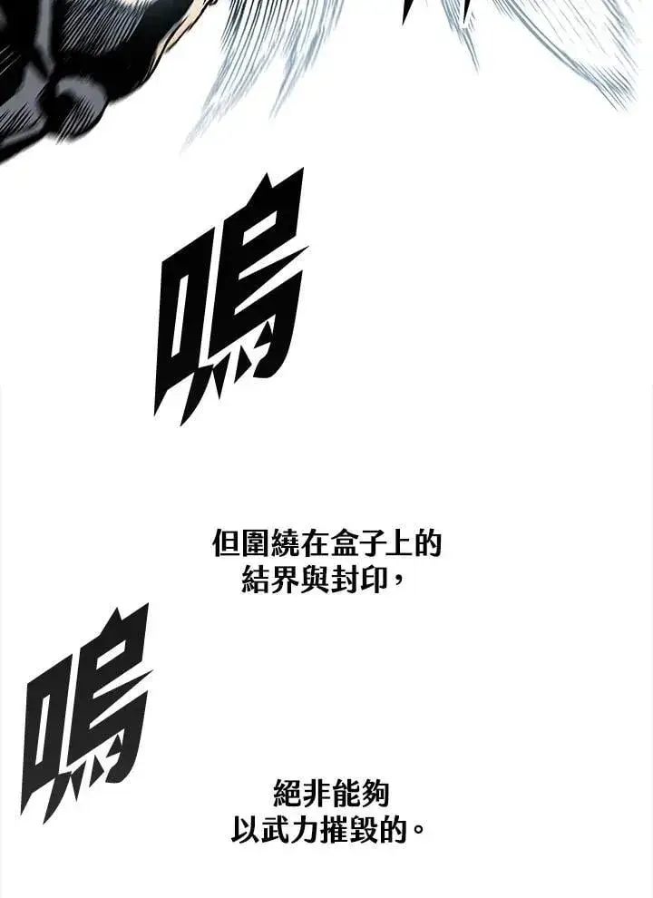 《战王传记》第110话图70