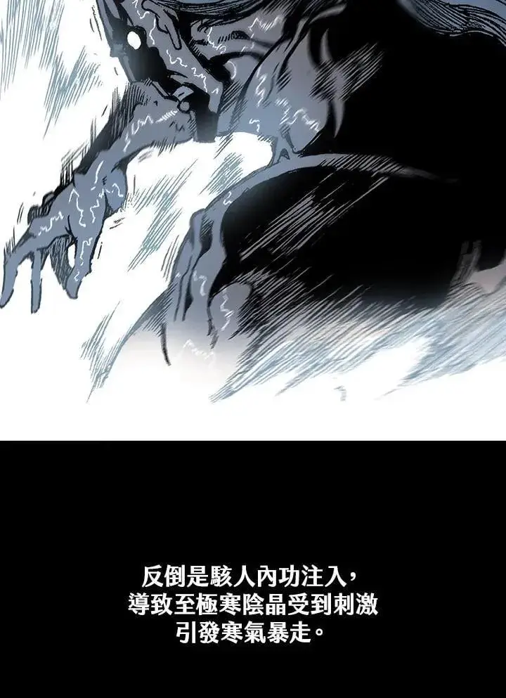 《战王传记》第110话图72
