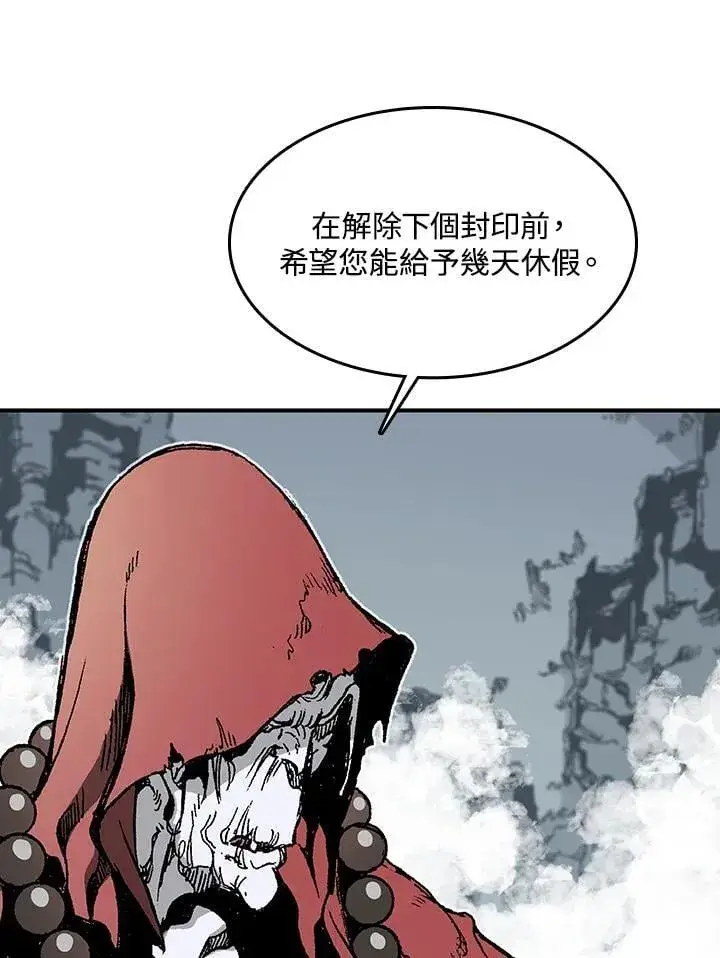 《战王传记》第110话图8