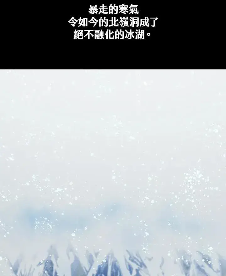 《战王传记》第110话图84