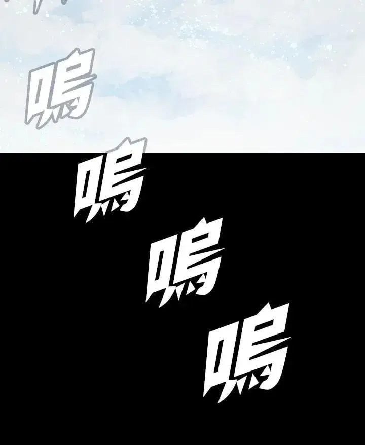 《战王传记》第110话图86