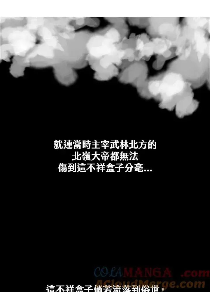 《战王传记》第110话图89