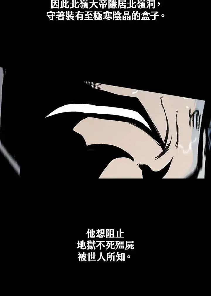 《战王传记》第110话图91