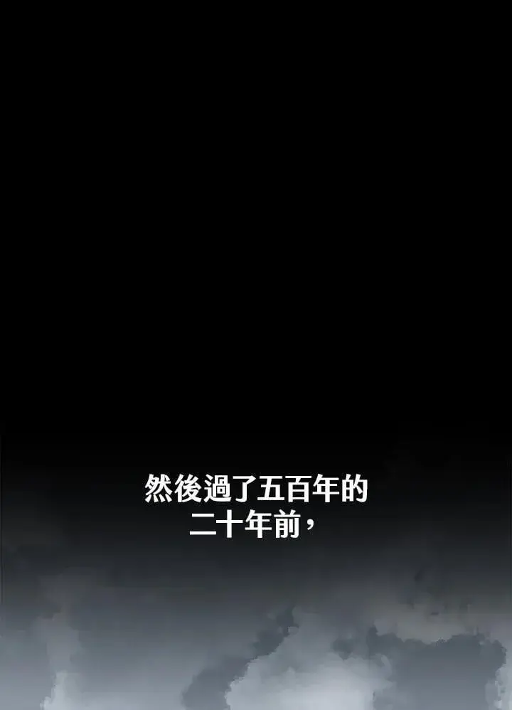 《战王传记》第110话图92