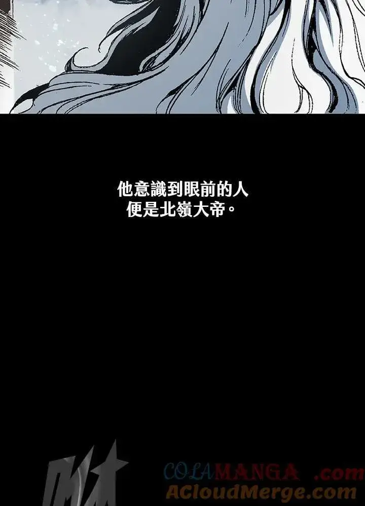 《战王传记》第110话图97