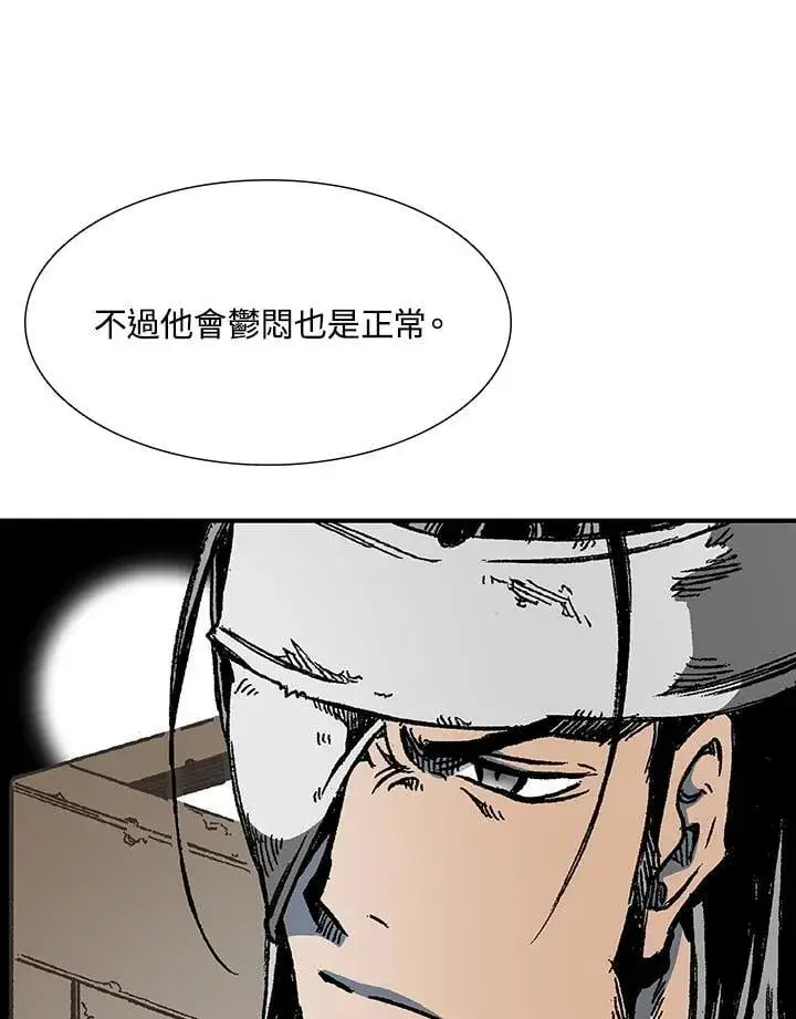 《战王传记》第111话图10