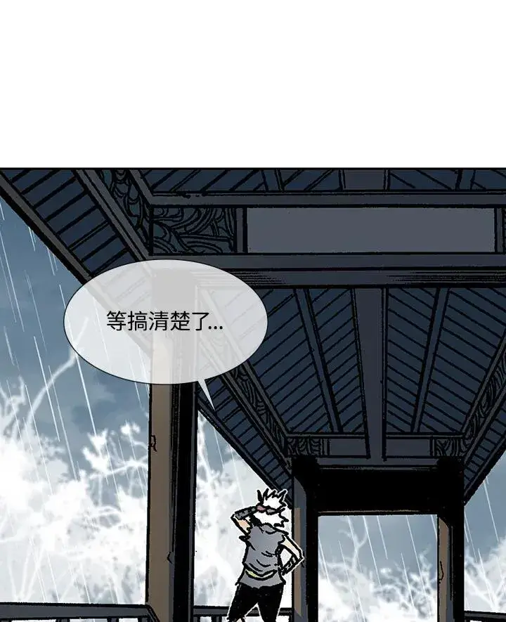 《战王传记》第111话图100