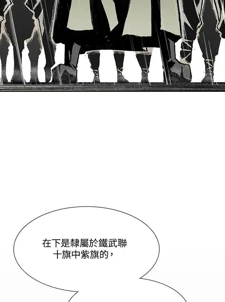《战王传记》第111话图108