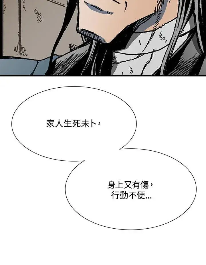 《战王传记》第111话图11