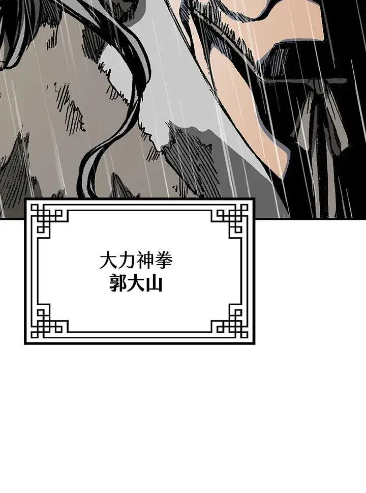 《战王传记》第111话图110