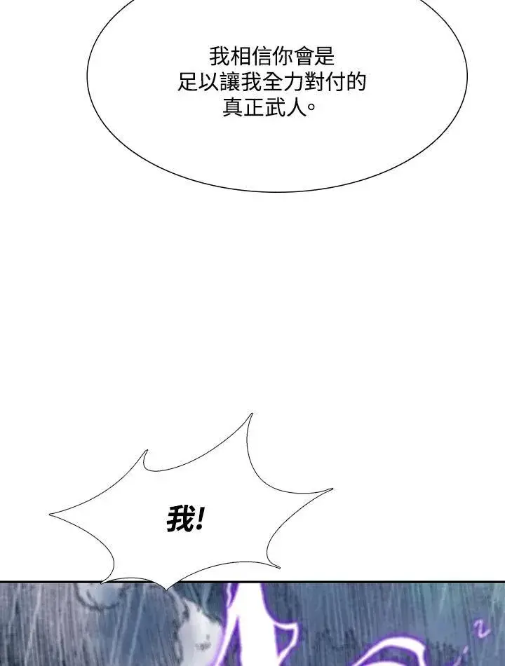《战王传记》第111话图115