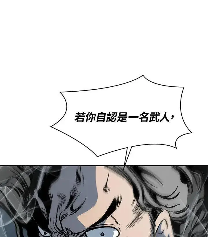 《战王传记》第111话图119