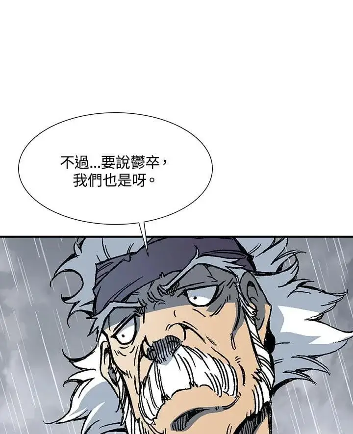《战王传记》第111话图12