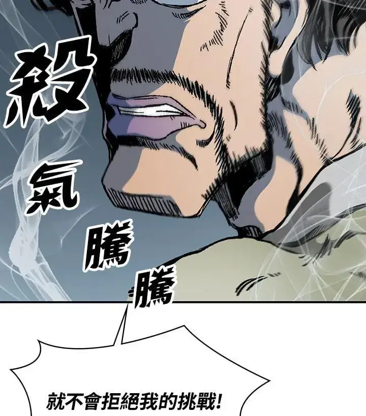 《战王传记》第111话图120