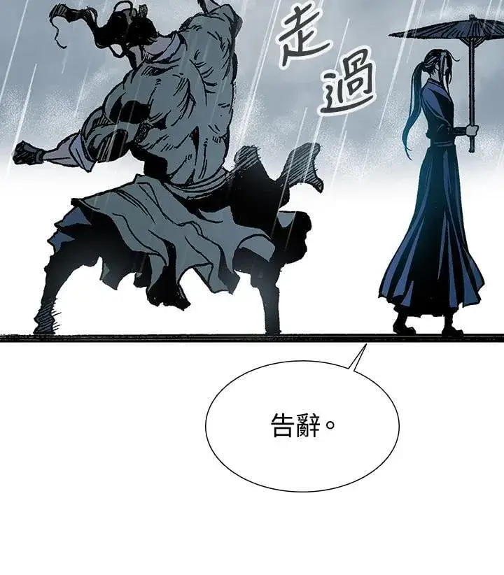《战王传记》第111话图123
