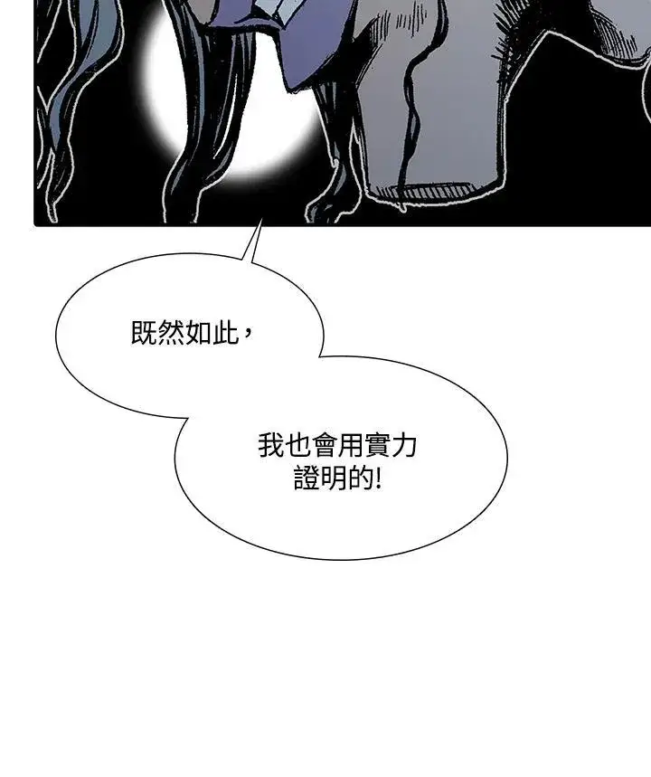 《战王传记》第111话图126