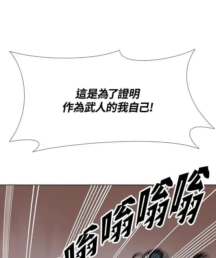 《战王传记》第111话图127