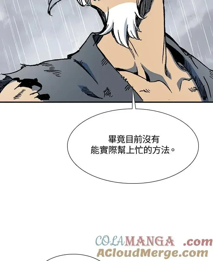 《战王传记》第111话图13