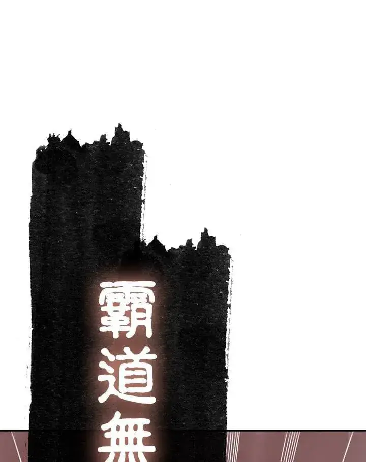 《战王传记》第111话图130