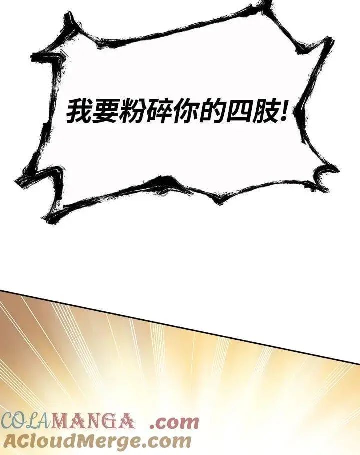 《战王传记》第111话图133