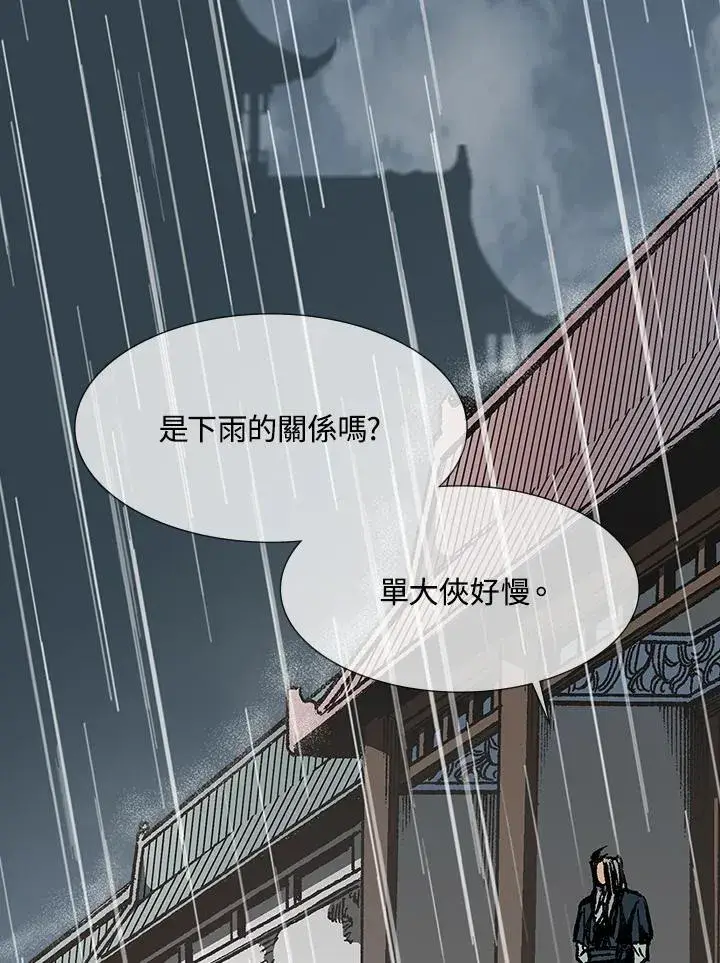 《战王传记》第111话图139