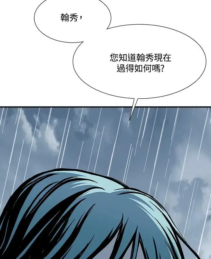 《战王传记》第111话图14