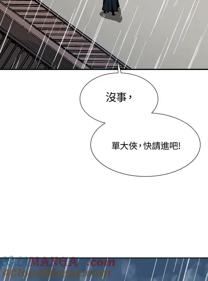 《战王传记》第111话图145