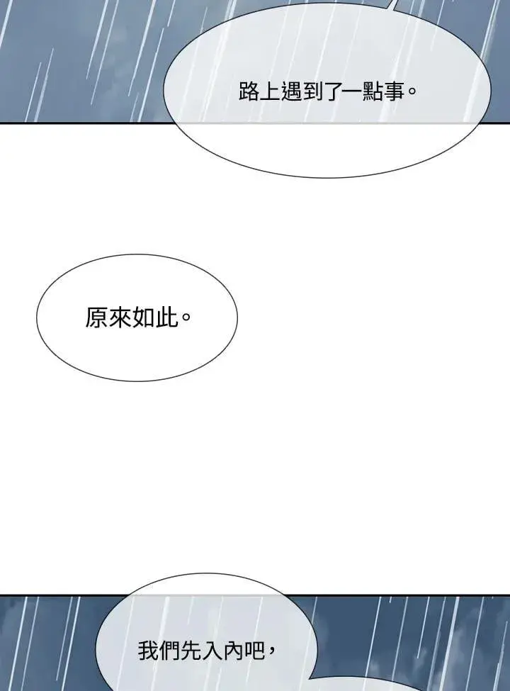 《战王传记》第111话图147