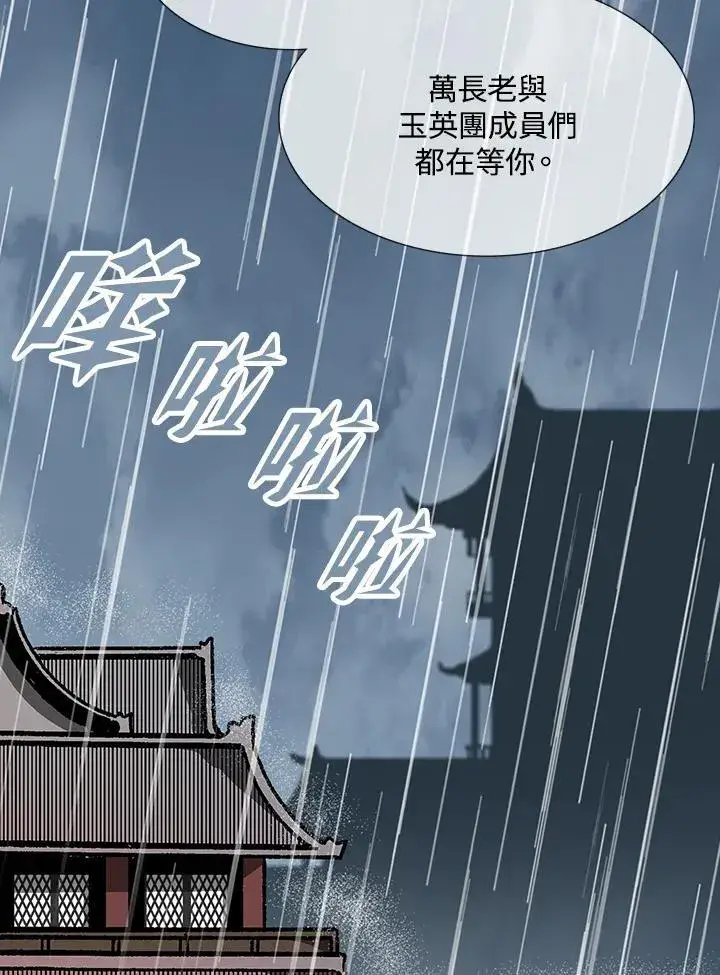 《战王传记》第111话图148