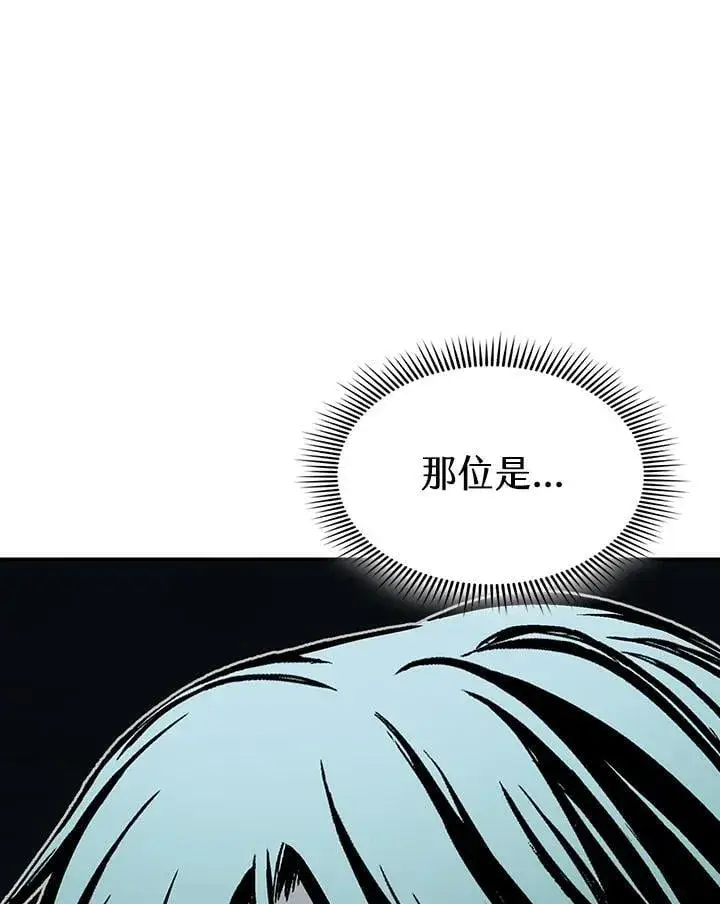 《战王传记》第111话图159
