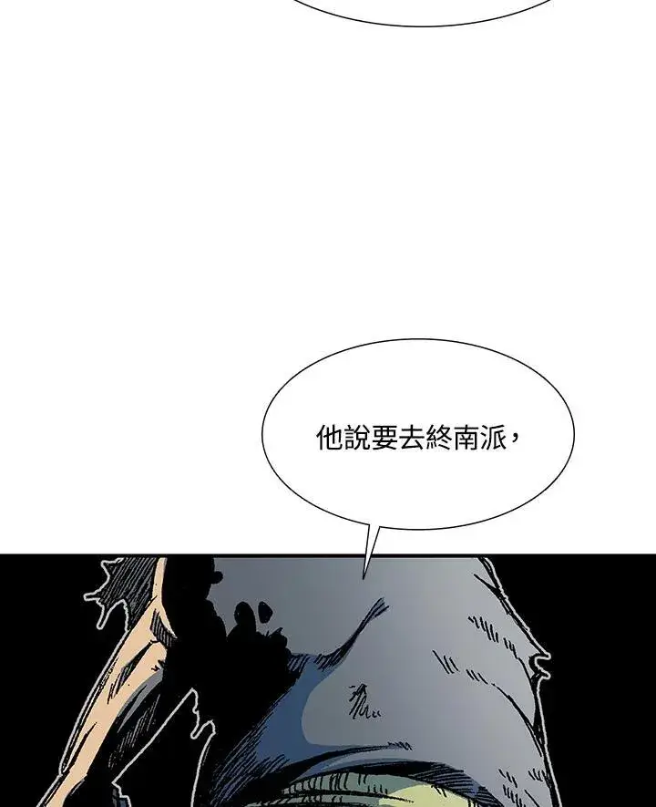 《战王传记》第111话图16