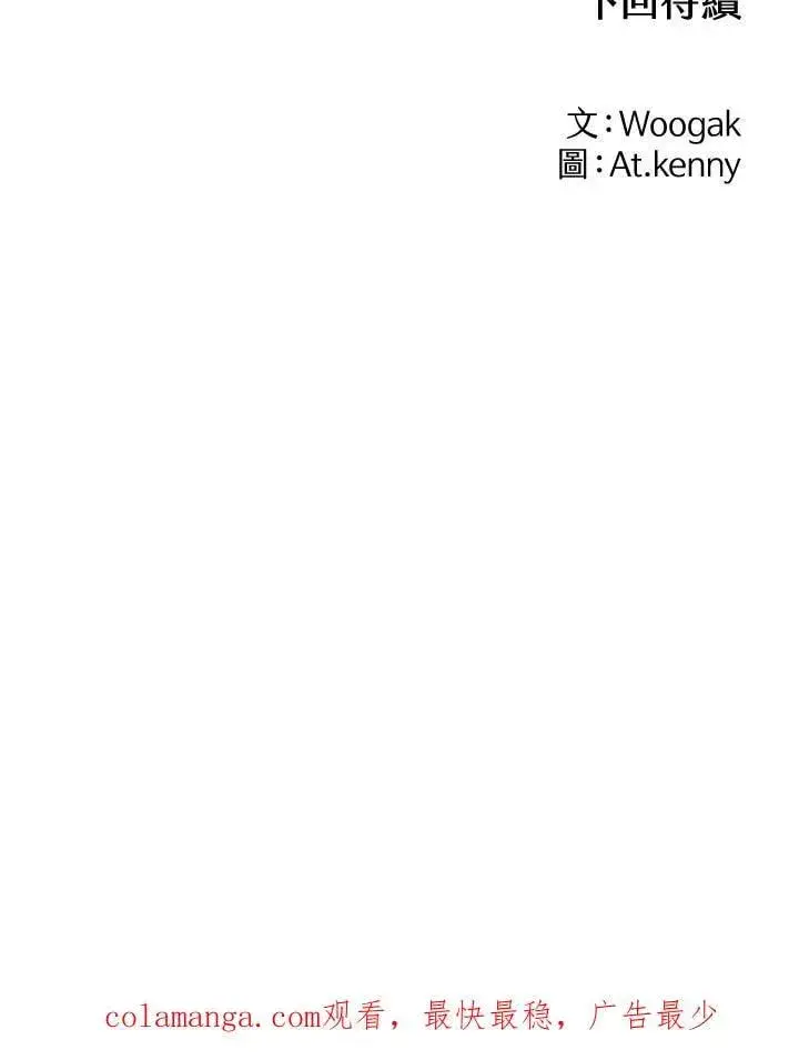 《战王传记》第111话图162