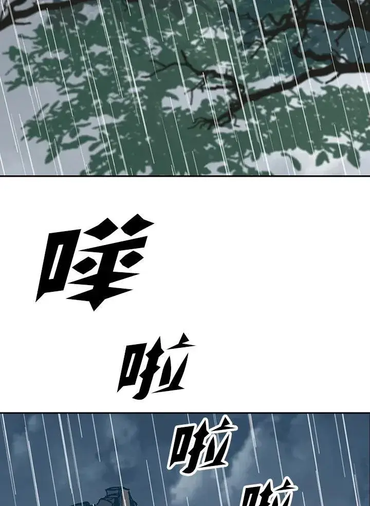 《战王传记》第111话图2