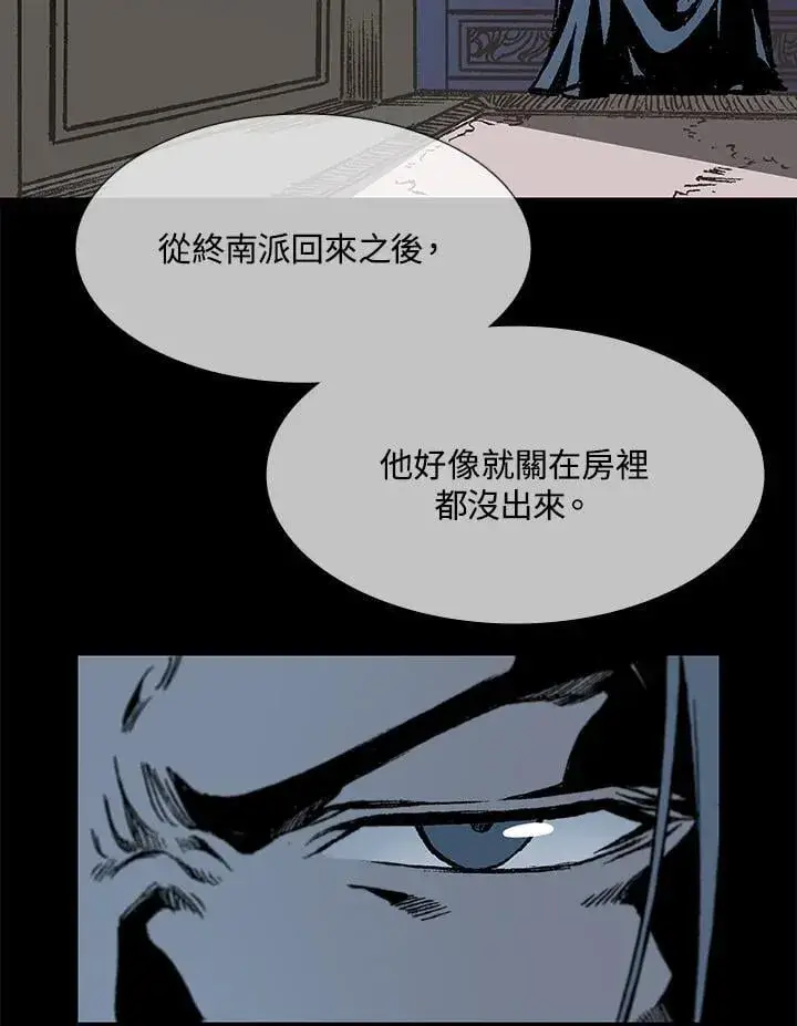 《战王传记》第111话图20