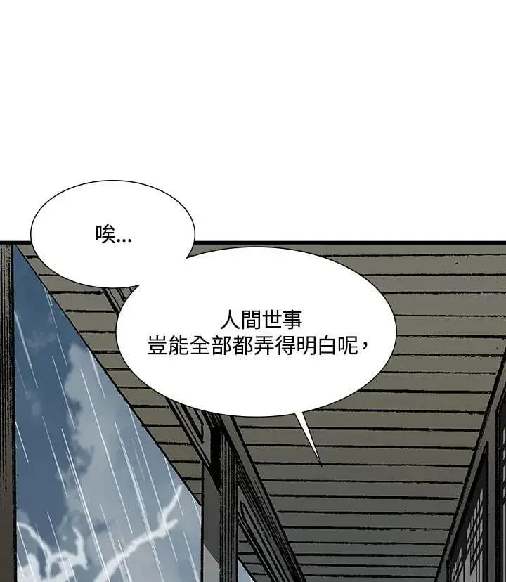 《战王传记》第111话图22