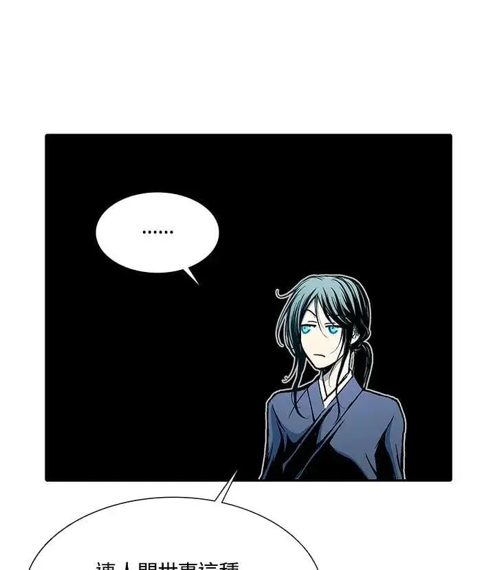 《战王传记》第111话图24